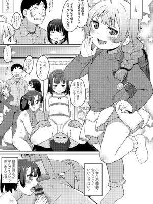 [氏家もく] おしりばっかりっ！ [DL版]_073_xckv