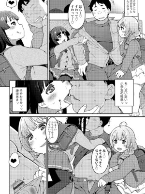 [氏家もく] おしりばっかりっ！ [DL版]_074_jkgf