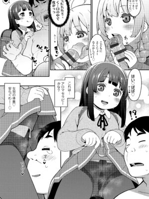 [氏家もく] おしりばっかりっ！ [DL版]_075_lgaw