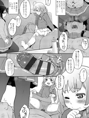 [氏家もく] おしりばっかりっ！ [DL版]_078_mebd