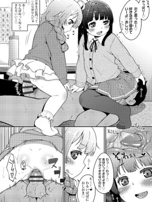 [氏家もく] おしりばっかりっ！ [DL版]_080_qndj