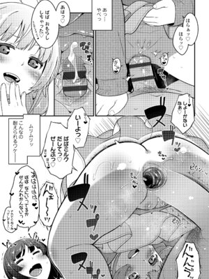 [氏家もく] おしりばっかりっ！ [DL版]_081_aycq