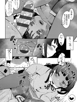 [氏家もく] おしりばっかりっ！ [DL版]_084_dbbb