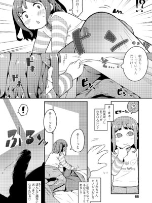 [氏家もく] おしりばっかりっ！ [DL版]_088_iwfa