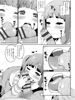 [氏家もく] おしりばっかりっ！ [DL版]_089_tjpr