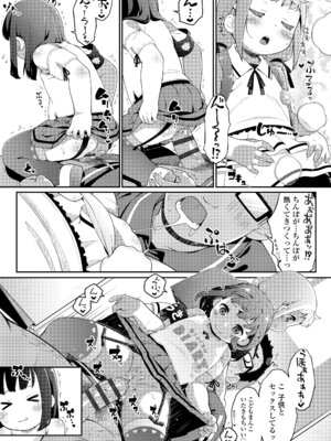 [氏家もく] おしりばっかりっ！ [DL版]_109_qwls
