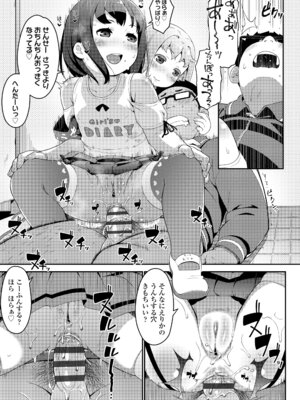 [氏家もく] おしりばっかりっ！ [DL版]_111_boys