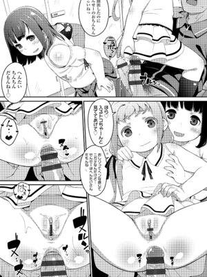[氏家もく] おしりばっかりっ！ [DL版]_113_buoy