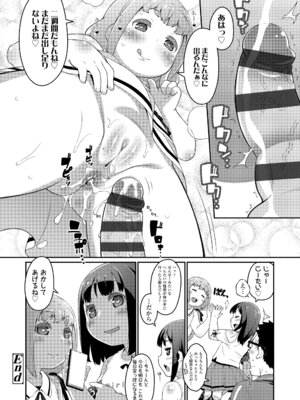 [氏家もく] おしりばっかりっ！ [DL版]_116_pxnb