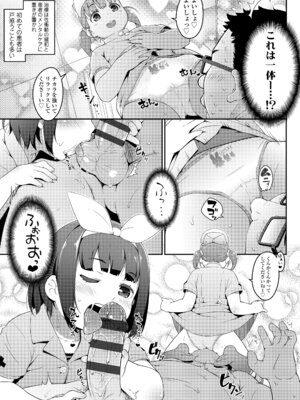 [氏家もく] おしりばっかりっ！ [DL版]_119_pkos