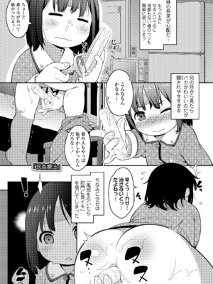 [氏家もく] おしりばっかりっ！ [DL版]_133_ltlo