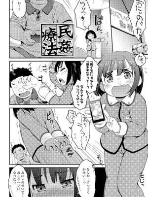 [氏家もく] おしりばっかりっ！ [DL版]_134_nqfo