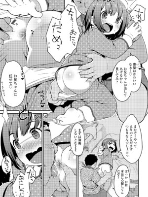 [氏家もく] おしりばっかりっ！ [DL版]_135_fwft