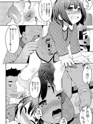 [氏家もく] おしりばっかりっ！ [DL版]_136_sbki