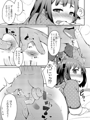 [氏家もく] おしりばっかりっ！ [DL版]_137_eehu