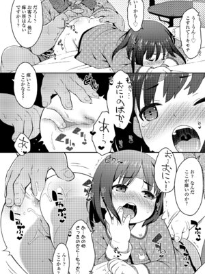[氏家もく] おしりばっかりっ！ [DL版]_138_uvvp