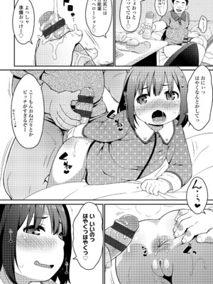 [氏家もく] おしりばっかりっ！ [DL版]_140_cgtc
