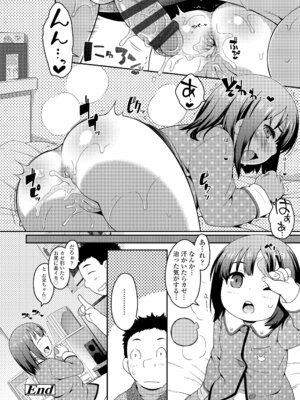 [氏家もく] おしりばっかりっ！ [DL版]_150_xjch