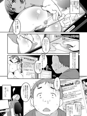 [氏家もく] おしりばっかりっ！ [DL版]_151_hmuw