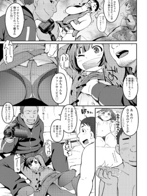 [氏家もく] おしりばっかりっ！ [DL版]_153_pfiu
