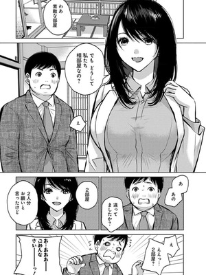 [川本貴裕] 慰安旅行の下見で相部屋!？ 淫乱女上司と過ごす温泉宿の夜 前編_03_fmjv