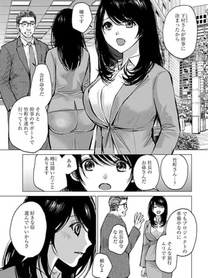 [川本貴裕] 慰安旅行の下見で相部屋!？ 淫乱女上司と過ごす温泉宿の夜 前編_06_dyow