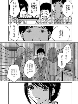 [川本貴裕] 慰安旅行の下見で相部屋!？ 淫乱女上司と過ごす温泉宿の夜 前編_10_jbng