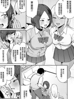 [たご坊] こわいよWギャル (COMIC アンスリウム 2026年6月号) [中国翻訳] [DL版]_03_glqg