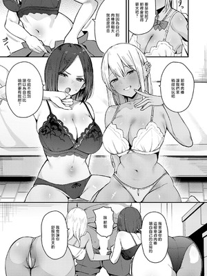 [たご坊] こわいよWギャル (COMIC アンスリウム 2026年6月号) [中国翻訳] [DL版]_05_tuqh