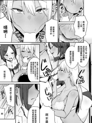 [たご坊] こわいよWギャル (COMIC アンスリウム 2026年6月号) [中国翻訳] [DL版]_07_vnjm