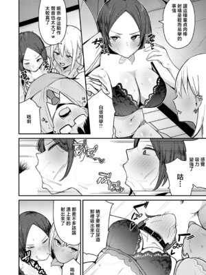 [たご坊] こわいよWギャル (COMIC アンスリウム 2026年6月号) [中国翻訳] [DL版]_08_teea