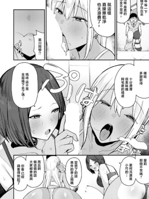[たご坊] こわいよWギャル (COMIC アンスリウム 2026年6月号) [中国翻訳] [DL版]_10_pvpc