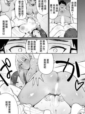 [たご坊] こわいよWギャル (COMIC アンスリウム 2026年6月号) [中国翻訳] [DL版]_25_kxgy