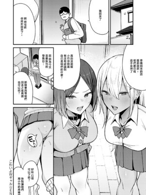 [たご坊] こわいよWギャル (COMIC アンスリウム 2026年6月号) [中国翻訳] [DL版]_30_amxr