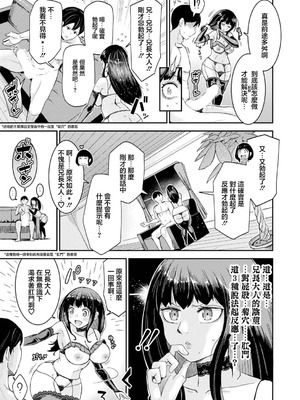 [折月フミオ] お兄様! お兄様？ お兄様あぁあっ!!？ 【後編】 (COMIC 真激 2026年6月号) [中国翻訳] [DL版]_03_vmrc