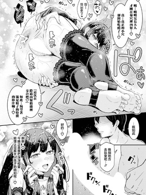 [折月フミオ] お兄様! お兄様？ お兄様あぁあっ!!？ 【後編】 (COMIC 真激 2026年6月号) [中国翻訳] [DL版]_12_xjsj