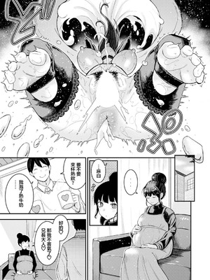 [折月フミオ] お兄様! お兄様？ お兄様あぁあっ!!？ 【後編】 (COMIC 真激 2026年6月号) [中国翻訳] [DL版]_17_iayo