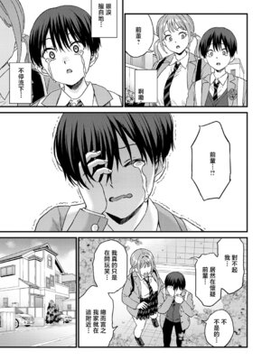[東野みかん] 卒業式のあとは (COMIC アンスリウム 2026年6月号) [中国翻訳] [DL版]_03_gvkr