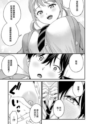 [東野みかん] 卒業式のあとは (COMIC アンスリウム 2026年6月号) [中国翻訳] [DL版]_05_qdaw