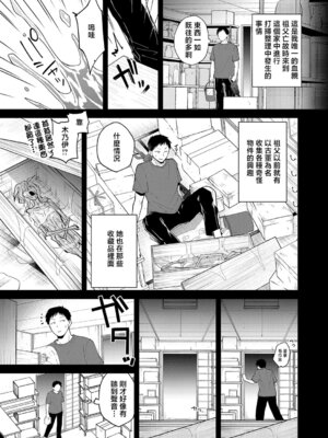 [綺浦] この意味教えて (COMIC アンスリウム 2026年6月号) [中国翻訳] [DL版]_03_psfm