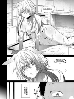 [綺浦] この意味教えて (COMIC アンスリウム 2026年6月号) [中国翻訳] [DL版]_04_phhb