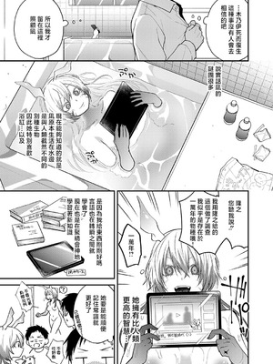 [綺浦] この意味教えて (COMIC アンスリウム 2026年6月号) [中国翻訳] [DL版]_05_syij