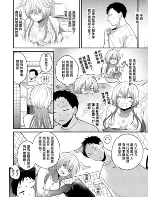 [綺浦] この意味教えて (COMIC アンスリウム 2026年6月号) [中国翻訳] [DL版]_06_botl