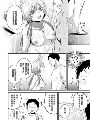 [綺浦] この意味教えて (COMIC アンスリウム 2026年6月号) [中国翻訳] [DL版]_08_jdpt