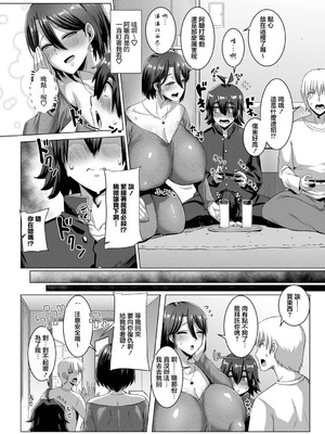 [霧島鮎] 今から息子の友達とセックスします (COMIC 真激 2026年6月号) [中国翻訳] [DL版]_02_tkyh