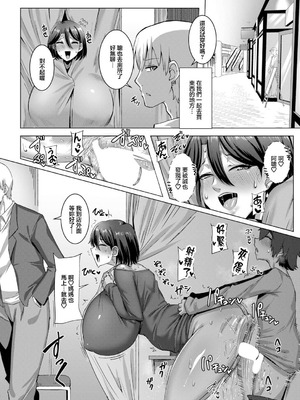 [霧島鮎] 今から息子の友達とセックスします (COMIC 真激 2026年6月号) [中国翻訳] [DL版]_18_ahjk
