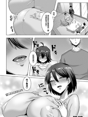 [霧島鮎] 今から息子の友達とセックスします (COMIC 真激 2026年6月号) [中国翻訳] [DL版]_28_oova