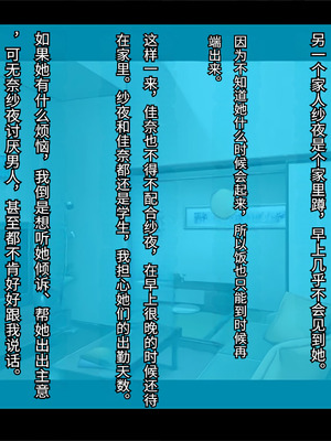 [TGA] 美人すぎる姉妹と同棲生活 [傅易个人汉化]_003_wwde