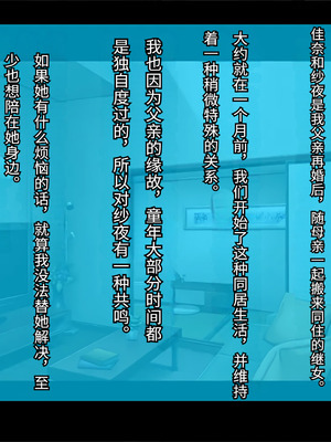 [TGA] 美人すぎる姉妹と同棲生活 [傅易个人汉化]_008_cxdu