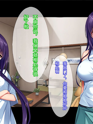 [TGA] 美人すぎる姉妹と同棲生活 [傅易个人汉化]_009_uynt